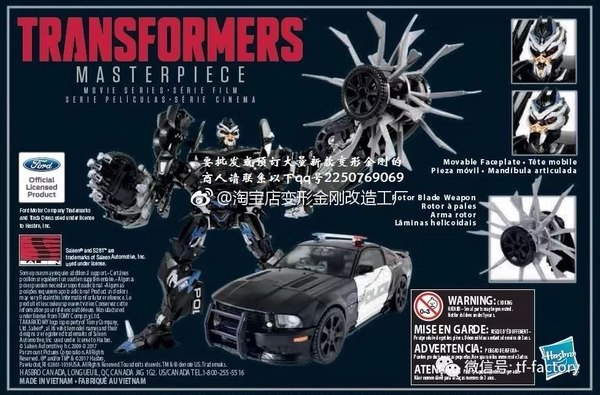 MPM 5 Movie Masterpiece Barricade Packaging Images Leaked  (2 of 2)